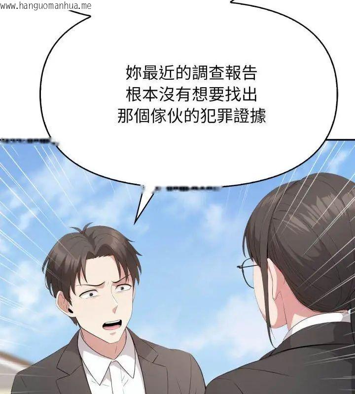 韩国漫画那天的真相韩漫_那天的真相-第7话在线免费阅读-韩国漫画-第48张图片