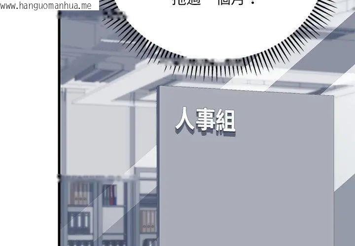 韩国漫画满意度评鉴中韩漫_满意度评鉴中-第2话在线免费阅读-韩国漫画-第233张图片