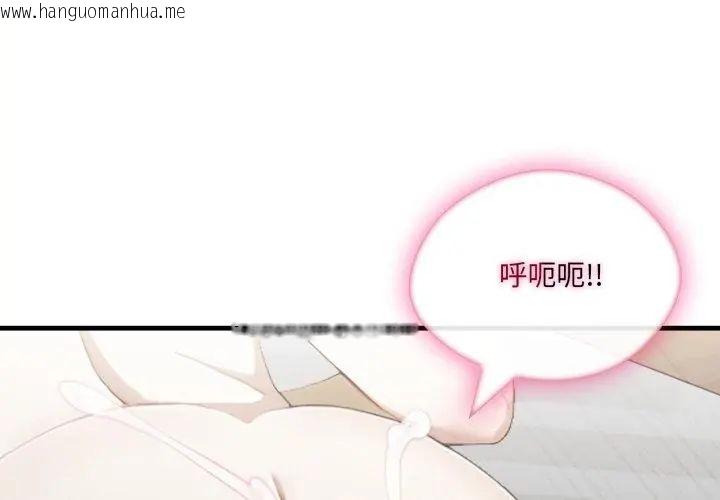 韩国漫画新都市人妻的秘密社团韩漫_新都市人妻的秘密社团-第12话在线免费阅读-韩国漫画-第71张图片