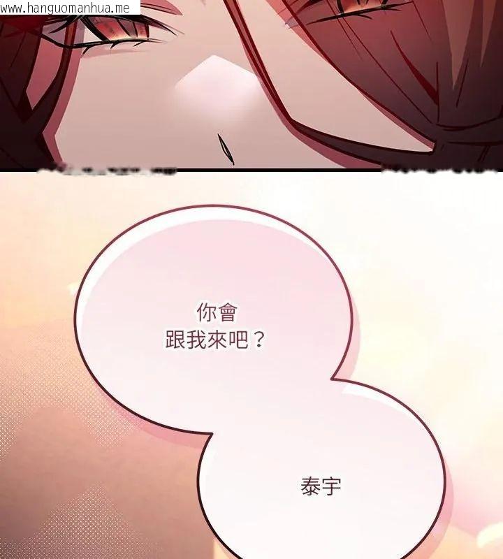 韩国漫画满意度评鉴中韩漫_满意度评鉴中-第1话在线免费阅读-韩国漫画-第97张图片