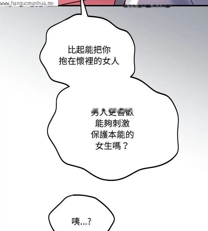 韩国漫画满意度评鉴中韩漫_满意度评鉴中-第4话在线免费阅读-韩国漫画-第166张图片
