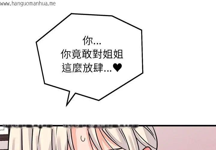 韩国漫画少爷的替身韩漫_少爷的替身-第59话在线免费阅读-韩国漫画-第59张图片