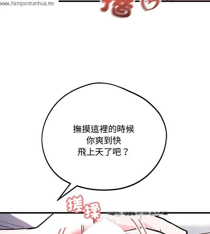 韩国漫画满意度评鉴中韩漫_满意度评鉴中-第5话在线免费阅读-韩国漫画-第66张图片