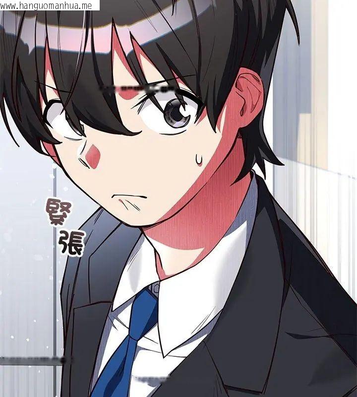 韩国漫画满意度评鉴中韩漫_满意度评鉴中-第2话在线免费阅读-韩国漫画-第9张图片