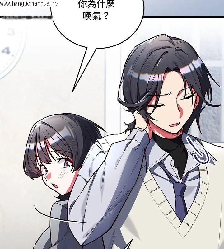 韩国漫画满意度评鉴中韩漫_满意度评鉴中-第2话在线免费阅读-韩国漫画-第99张图片