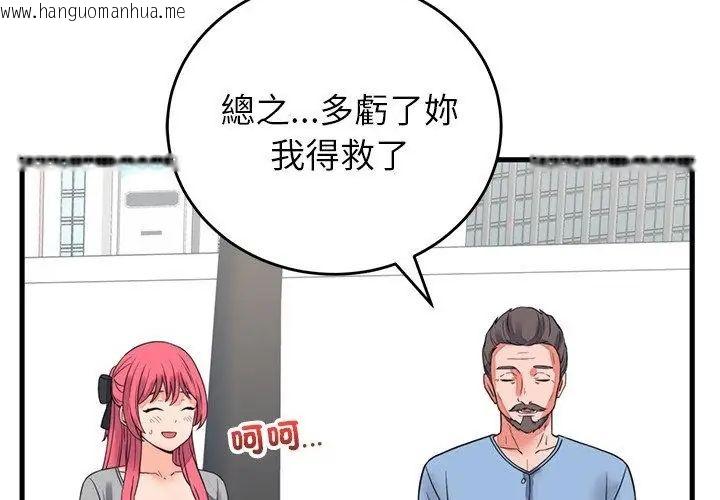 韩国漫画少爷的替身韩漫_少爷的替身-第59话在线免费阅读-韩国漫画-第140张图片