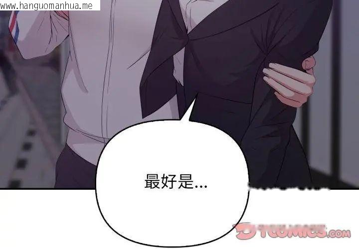 韩国漫画那天的真相韩漫_那天的真相-第7话在线免费阅读-韩国漫画-第137张图片