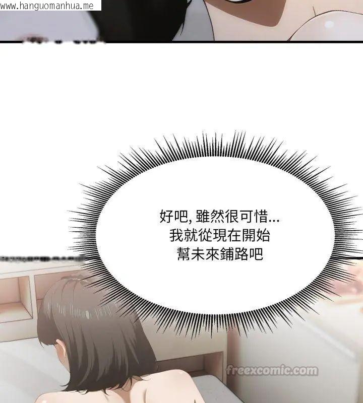 韩国漫画新都市人妻的秘密社团韩漫_新都市人妻的秘密社团-第12话在线免费阅读-韩国漫画-第60张图片