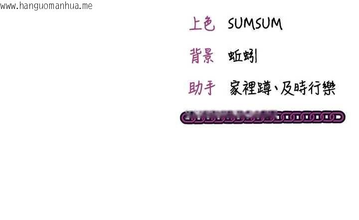 韩国漫画催眠偷心计韩漫_催眠偷心计-第23话-雨天泛滥成灾的小穴在线免费阅读-韩国漫画-第239张图片
