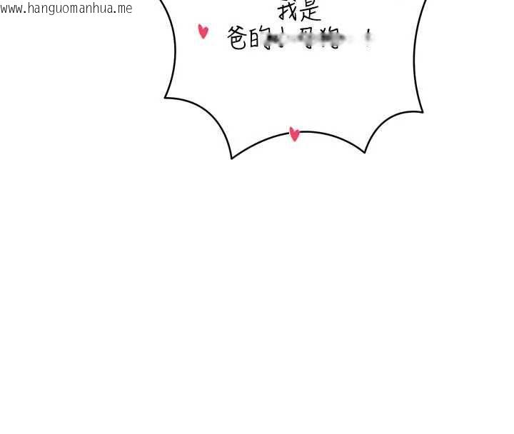 韩国漫画暴君会长的娇媳们韩漫_暴君会长的娇媳们-第46话-卢雪是我的女人在线免费阅读-韩国漫画-第4张图片