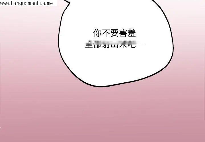 韩国漫画满意度评鉴中韩漫_满意度评鉴中-第5话在线免费阅读-韩国漫画-第74张图片