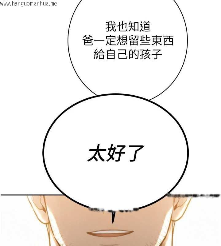 韩国漫画暴君会长的娇媳们韩漫_暴君会长的娇媳们-第46话-卢雪是我的女人在线免费阅读-韩国漫画-第66张图片