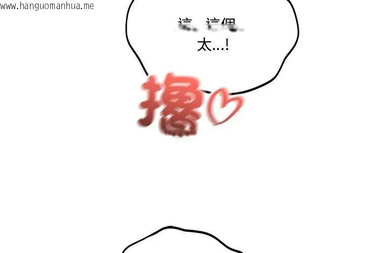 韩国漫画满意度评鉴中韩漫_满意度评鉴中-第5话在线免费阅读-韩国漫画-第71张图片