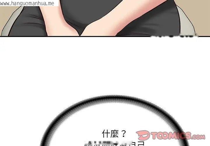 韩国漫画财阀家的女婿韩漫_财阀家的女婿-第87话在线免费阅读-韩国漫画-第92张图片