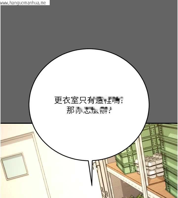 韩国漫画伪纯爱变态韩漫_伪纯爱变态-第8话-我也喜欢「那种事」在线免费阅读-韩国漫画-第187张图片