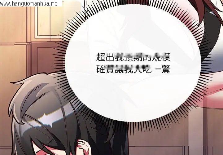 韩国漫画满意度评鉴中韩漫_满意度评鉴中-第3话在线免费阅读-韩国漫画-第167张图片