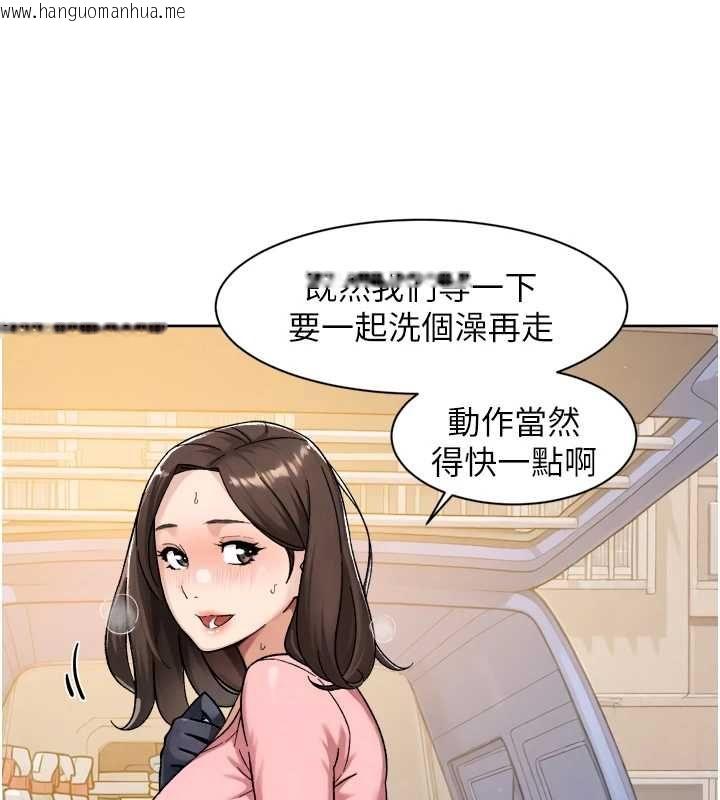 韩国漫画深层洁净达人韩漫_深层洁净达人-第70话-太爽就立刻缴械了在线免费阅读-韩国漫画-第109张图片