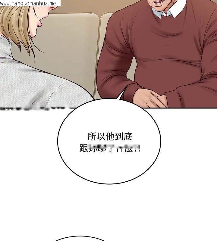 韩国漫画财阀家的女婿韩漫_财阀家的女婿-第87话在线免费阅读-韩国漫画-第63张图片