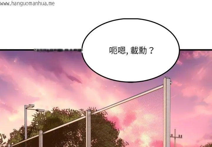 韩国漫画新都市人妻的秘密社团韩漫_新都市人妻的秘密社团-第12话在线免费阅读-韩国漫画-第89张图片