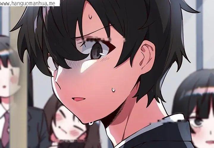 韩国漫画满意度评鉴中韩漫_满意度评鉴中-第1话在线免费阅读-韩国漫画-第332张图片