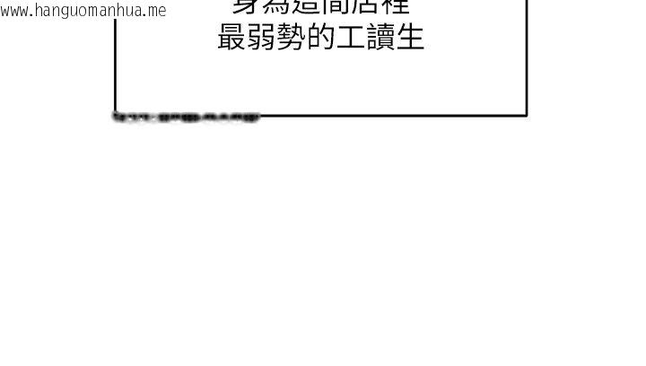 韩国漫画斯文坏猫猫韩漫_斯文坏猫猫-第1话-扮猪吃老虎的男人在线免费阅读-韩国漫画-第37张图片