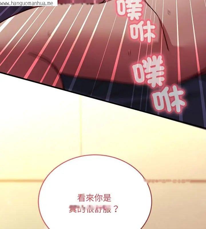 韩国漫画满意度评鉴中韩漫_满意度评鉴中-第1话在线免费阅读-韩国漫画-第118张图片