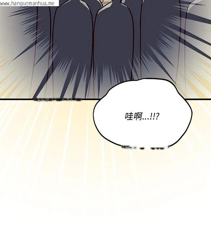 韩国漫画满意度评鉴中韩漫_满意度评鉴中-第2话在线免费阅读-韩国漫画-第78张图片
