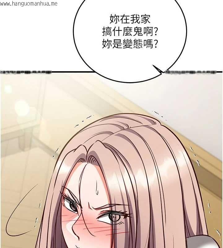 韩国漫画催眠偷心计韩漫_催眠偷心计-第23话-雨天泛滥成灾的小穴在线免费阅读-韩国漫画-第29张图片