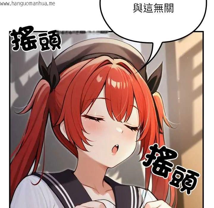 韩国漫画异世界骑士团长韩漫_异世界骑士团长-第75话在线免费阅读-韩国漫画-第127张图片