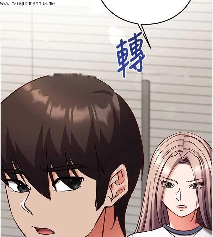 韩国漫画催眠偷心计韩漫_催眠偷心计-第23话-雨天泛滥成灾的小穴在线免费阅读-韩国漫画-第63张图片