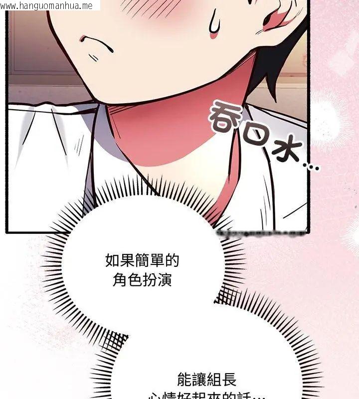 韩国漫画满意度评鉴中韩漫_满意度评鉴中-第3话在线免费阅读-韩国漫画-第219张图片