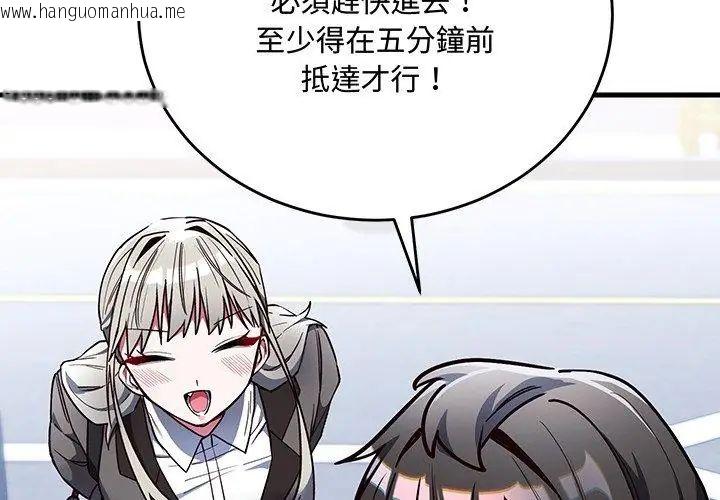 韩国漫画满意度评鉴中韩漫_满意度评鉴中-第1话在线免费阅读-韩国漫画-第242张图片