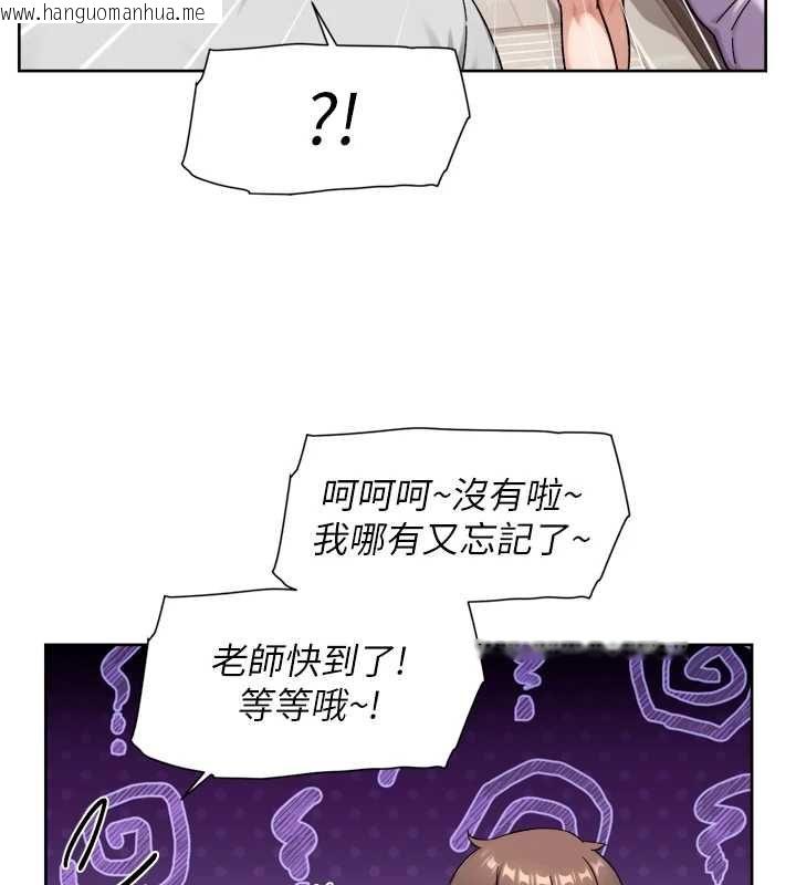 韩国漫画深层洁净达人韩漫_深层洁净达人-第70话-太爽就立刻缴械了在线免费阅读-韩国漫画-第78张图片