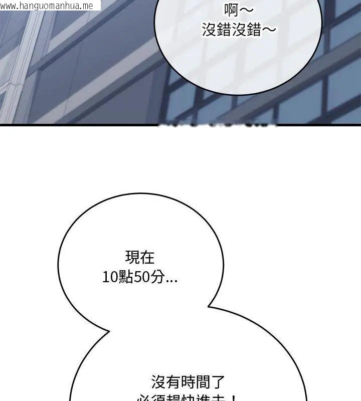 韩国漫画满意度评鉴中韩漫_满意度评鉴中-第1话在线免费阅读-韩国漫画-第241张图片