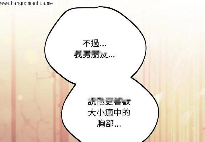 韩国漫画满意度评鉴中韩漫_满意度评鉴中-第4话在线免费阅读-韩国漫画-第149张图片