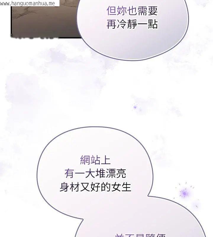 韩国漫画硬也要拍完韩漫_硬也要拍完-第47话在线免费阅读-韩国漫画-第175张图片