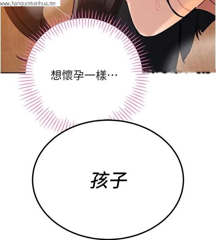 韩国漫画暴君会长的娇媳们韩漫_暴君会长的娇媳们-第46话-卢雪是我的女人在线免费阅读-韩国漫画-第33张图片