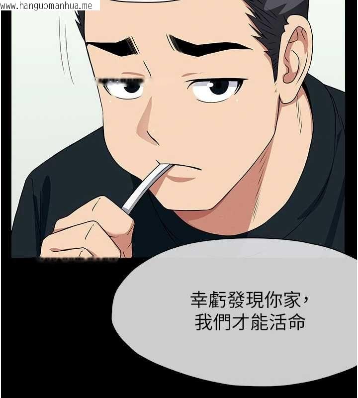 韩国漫画尸变家园:以身相许韩漫_尸变家园:以身相许-第51话-裸体跪求原谅在线免费阅读-韩国漫画-第104张图片