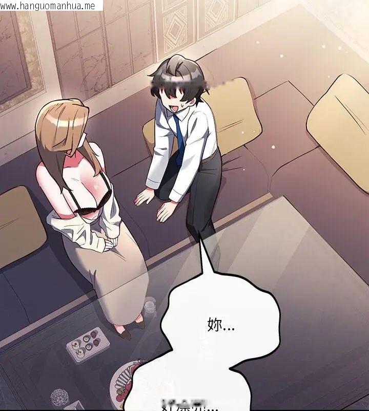 韩国漫画满意度评鉴中韩漫_满意度评鉴中-第4话在线免费阅读-韩国漫画-第37张图片