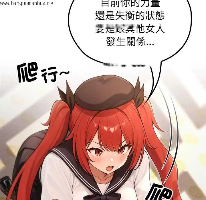 韩国漫画异世界骑士团长韩漫_异世界骑士团长-第75话在线免费阅读-韩国漫画-第131张图片