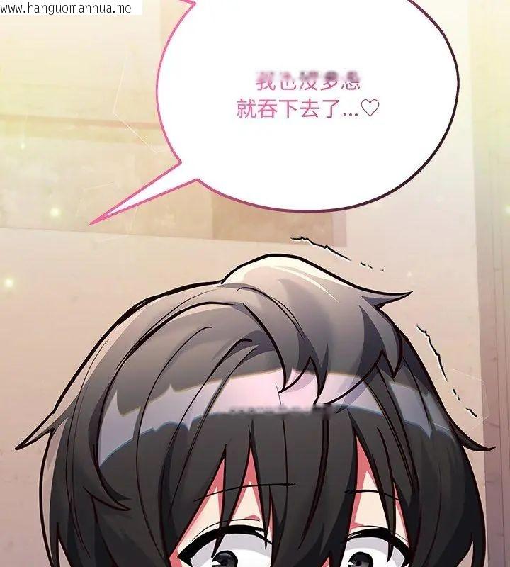 韩国漫画满意度评鉴中韩漫_满意度评鉴中-第5话在线免费阅读-韩国漫画-第114张图片