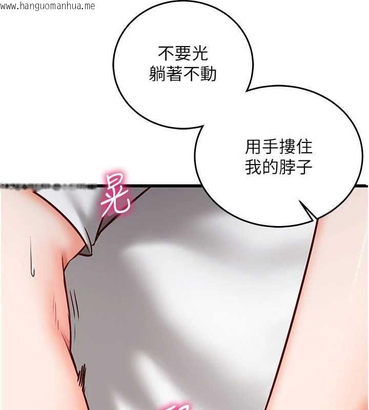 韩国漫画催眠偷心计韩漫_催眠偷心计-第23话-雨天泛滥成灾的小穴在线免费阅读-韩国漫画-第190张图片