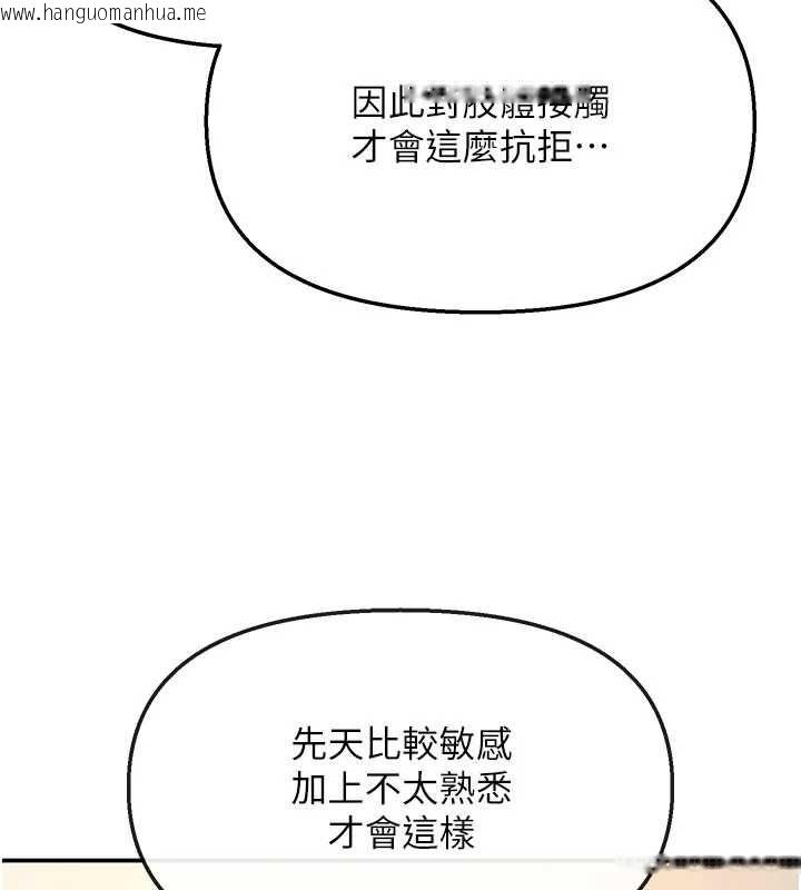 韩国漫画撩欲按摩师韩漫_撩欲按摩师-第14话-玷污纯洁的百合花在线免费阅读-韩国漫画-第78张图片