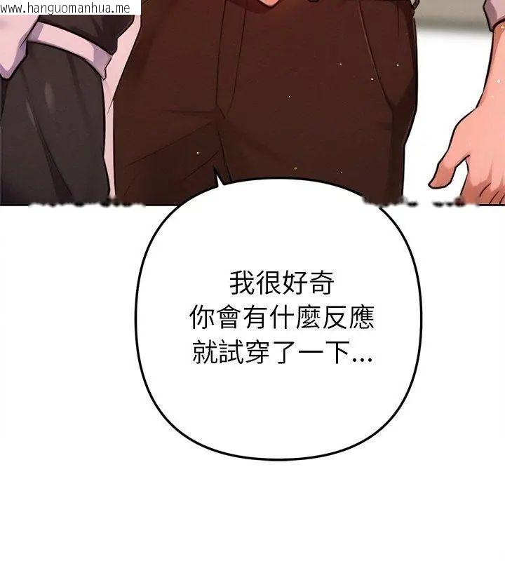 韩国漫画不只是朋友韩漫_不只是朋友-第20话在线免费阅读-韩国漫画-第147张图片