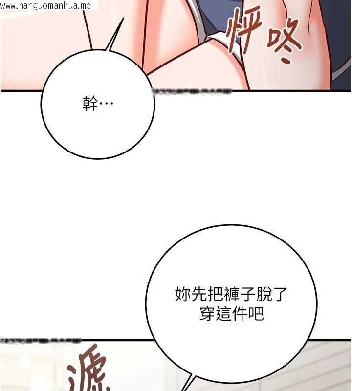 韩国漫画催眠偷心计韩漫_催眠偷心计-第23话-雨天泛滥成灾的小穴在线免费阅读-韩国漫画-第55张图片