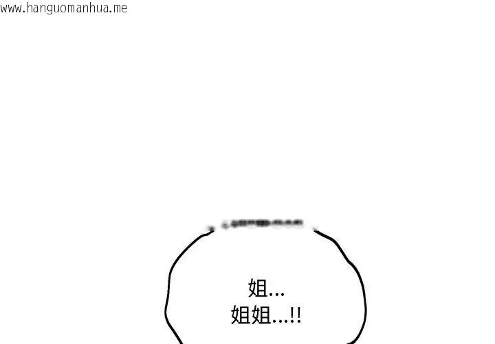 韩国漫画满意度评鉴中韩漫_满意度评鉴中-第5话在线免费阅读-韩国漫画-第95张图片