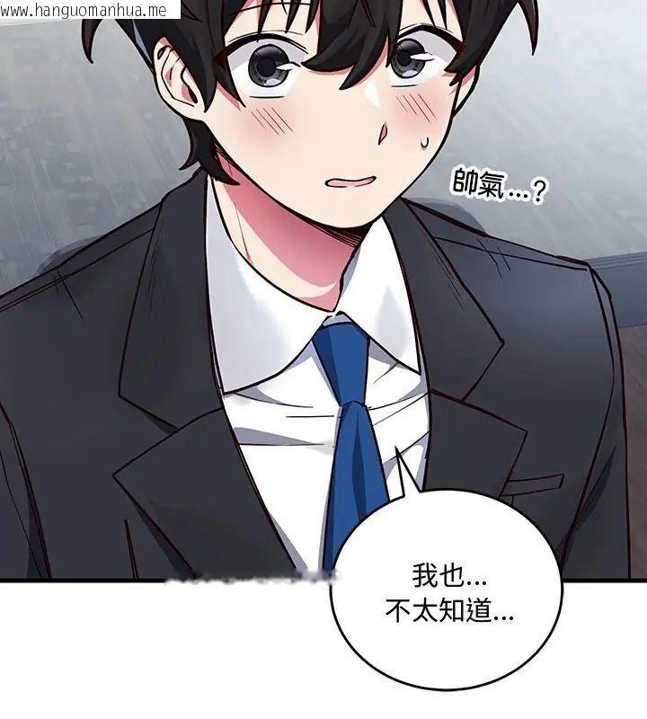 韩国漫画满意度评鉴中韩漫_满意度评鉴中-第1话在线免费阅读-韩国漫画-第286张图片