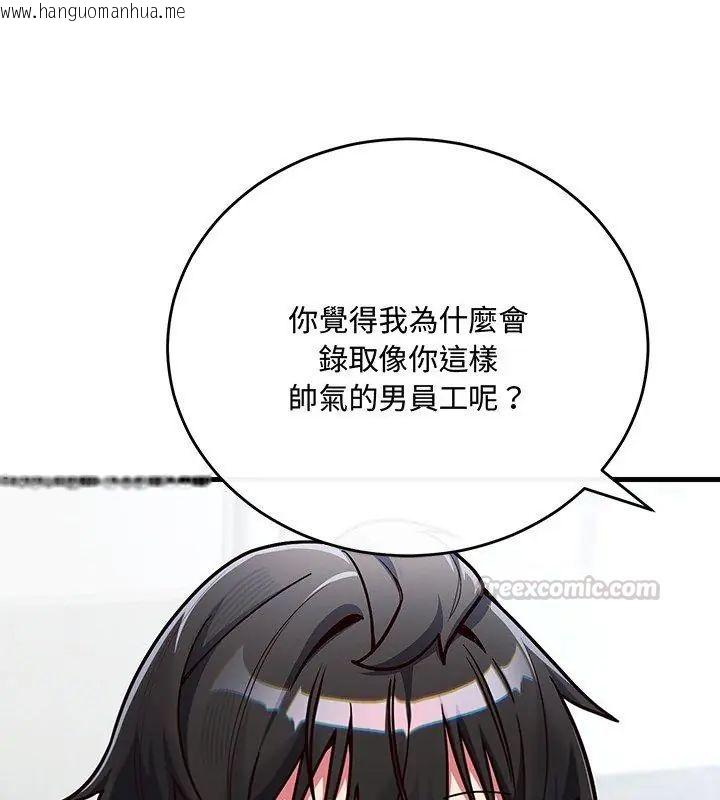 韩国漫画满意度评鉴中韩漫_满意度评鉴中-第1话在线免费阅读-韩国漫画-第285张图片