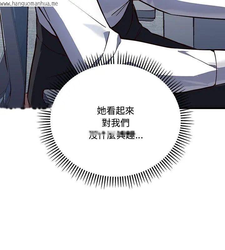 韩国漫画满意度评鉴中韩漫_满意度评鉴中-第3话在线免费阅读-韩国漫画-第102张图片