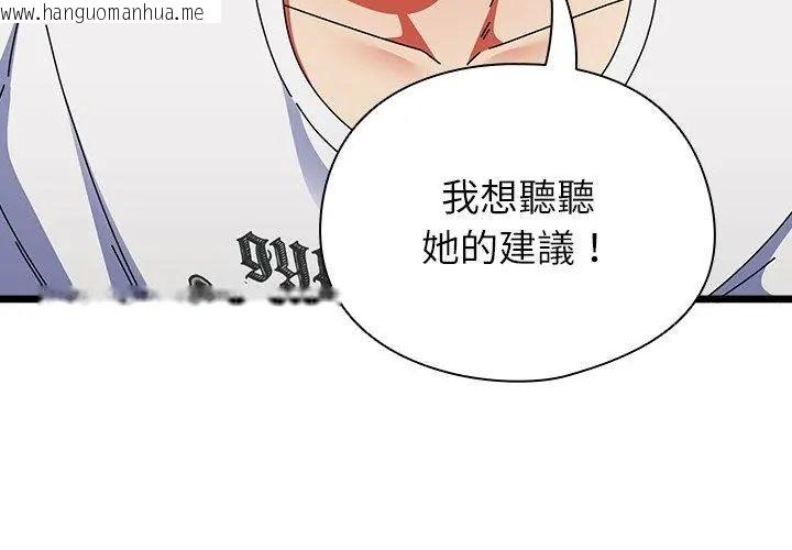 韩国漫画硬也要拍完韩漫_硬也要拍完-第47话在线免费阅读-韩国漫画-第110张图片